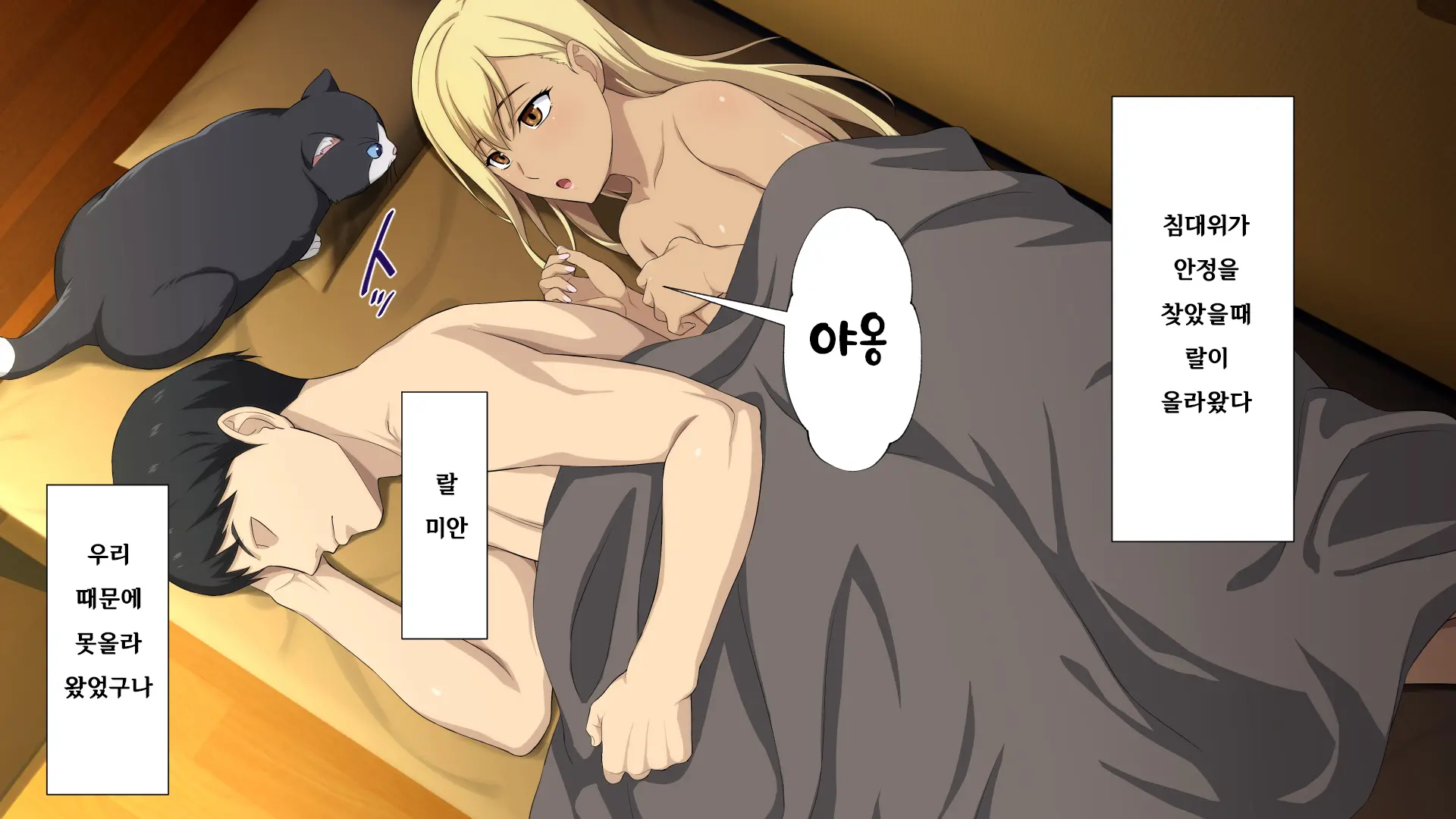 Shuukai Okure No Koi To Gal | 늦깎이 사랑과 갸루